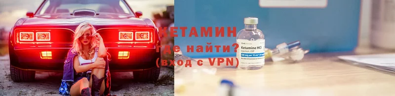 купить наркотик  Бронницы  КЕТАМИН VHQ 