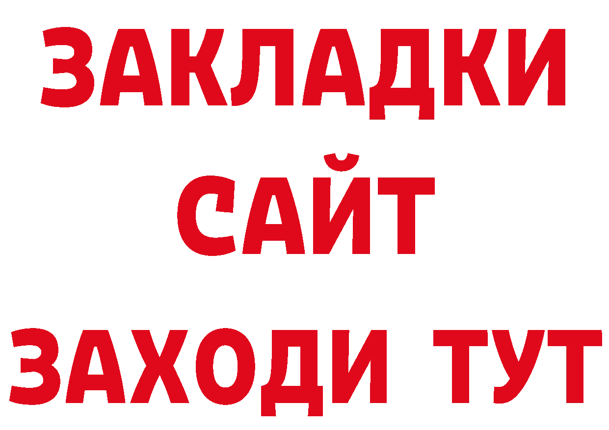 Дистиллят ТГК жижа ТОР нарко площадка мега Бронницы